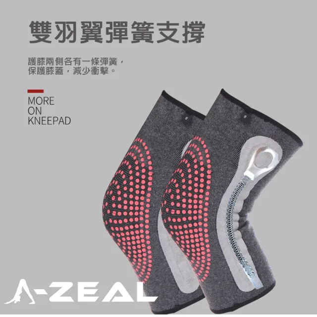 【A-ZEAL】高效能石墨烯加壓護膝(膝蓋不適/反射熱能/鎖溫保暖BT7342-2只入)