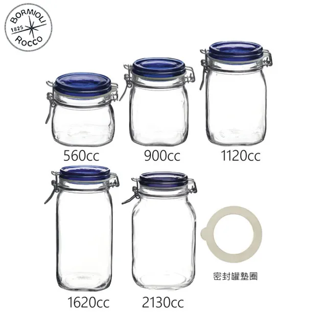【Bormioli Rocco】義大利藍蓋密封罐 1120ml 2入組/ P49530-2(密封罐)