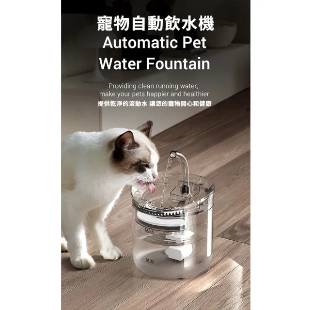 【ROYAL LIFE】自動寵物過濾淨水飲水器-2入組