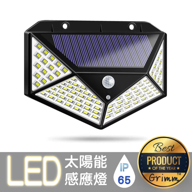 格琳生活館 戶外鑽石型LED太陽能充電感應燈(IP65防水等級)