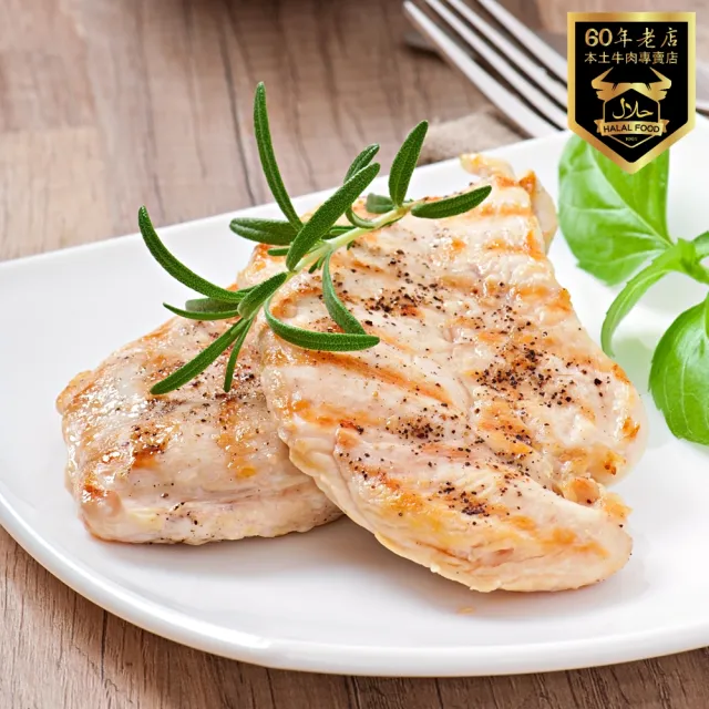 【國際牛肉店】雞胸肉470g(清真台灣雞肉)