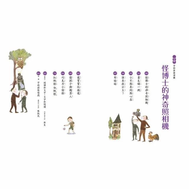 字的童話 暢銷新版全7冊（附親子手冊+劇場版7CD）-注音版