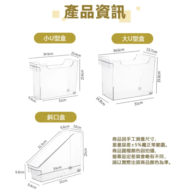 【樂邦】透明附輪收納箱-小U型盒/4入(收納盒 調味罐 瓶罐 整理箱 廚房)