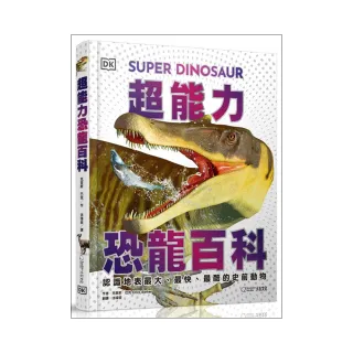 超能力恐龍百科：認識地表最大、最快、最酷的史前動物