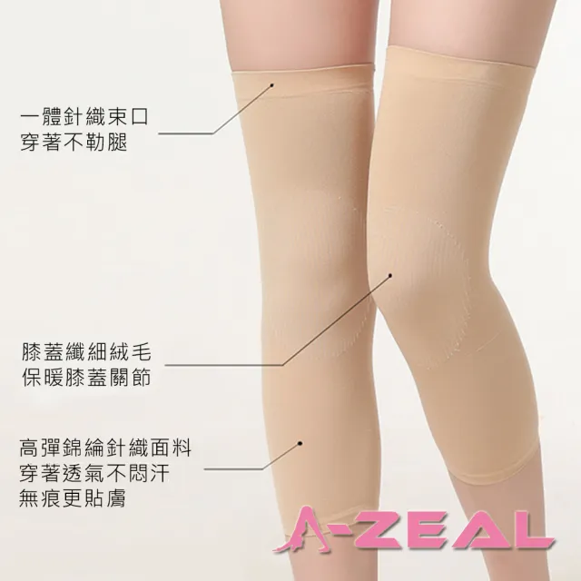 【A-ZEAL】超輕薄無痕透氣護膝男女通用(日常保養/舒適透氣/冷氣房好夥伴SP7607-買一隻送一隻)