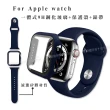 Apple Watch Series SE/6/5/4 40mm 全包覆 9H鋼化玻璃貼+錶殼+環保矽膠錶帶