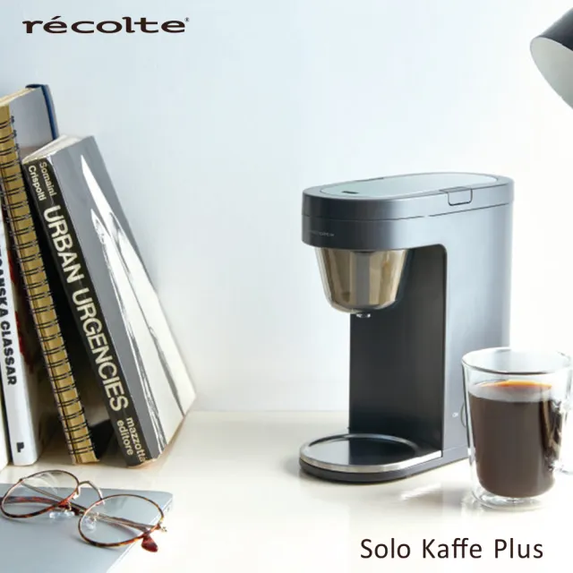 【recolte 麗克特】Solo Kaffe Plus單杯咖啡機(SLK-2)