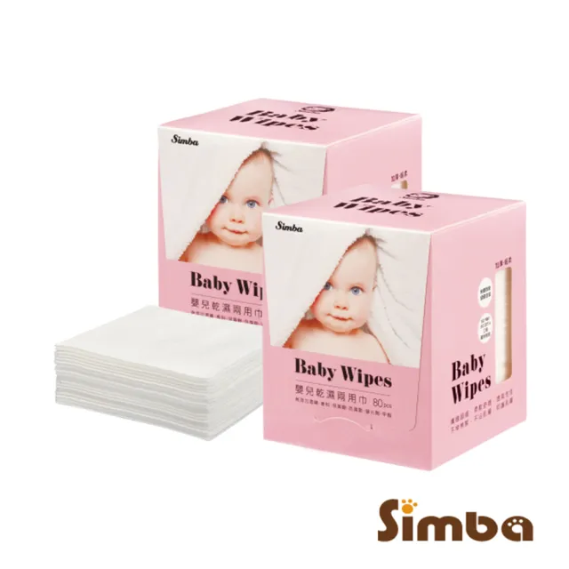 【Simba 小獅王辛巴】溫暖呵護乾濕兩用巾2入組