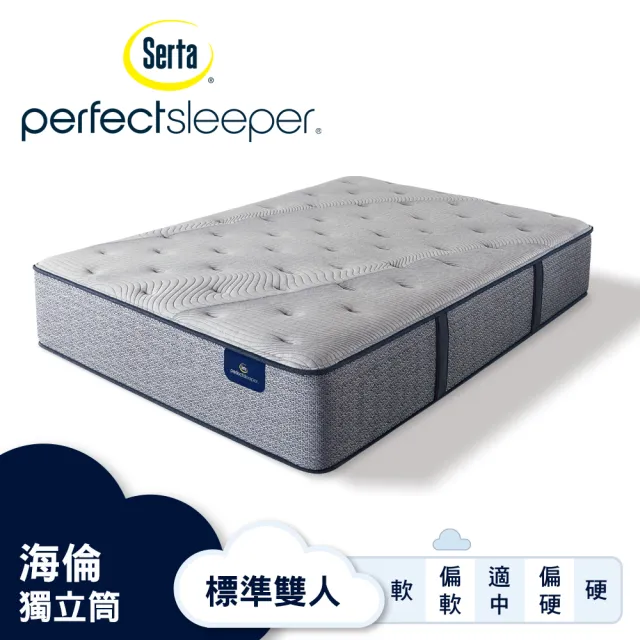 【Serta 美國舒達床墊】Perfect Sleeper 海倫乳膠獨立筒床墊-標準雙人5x6.2尺(星級飯店首選品牌)