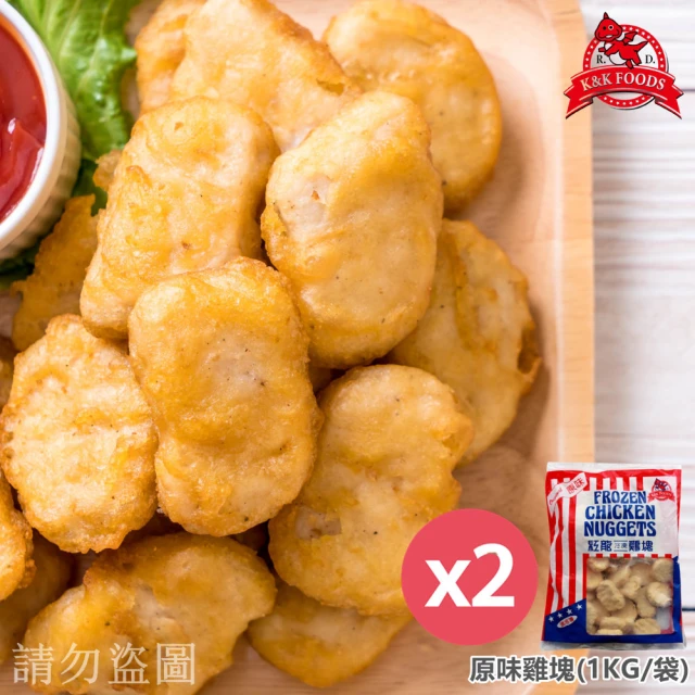 【紅龍食品】經典原味雞塊1KGX2袋(明星商品)