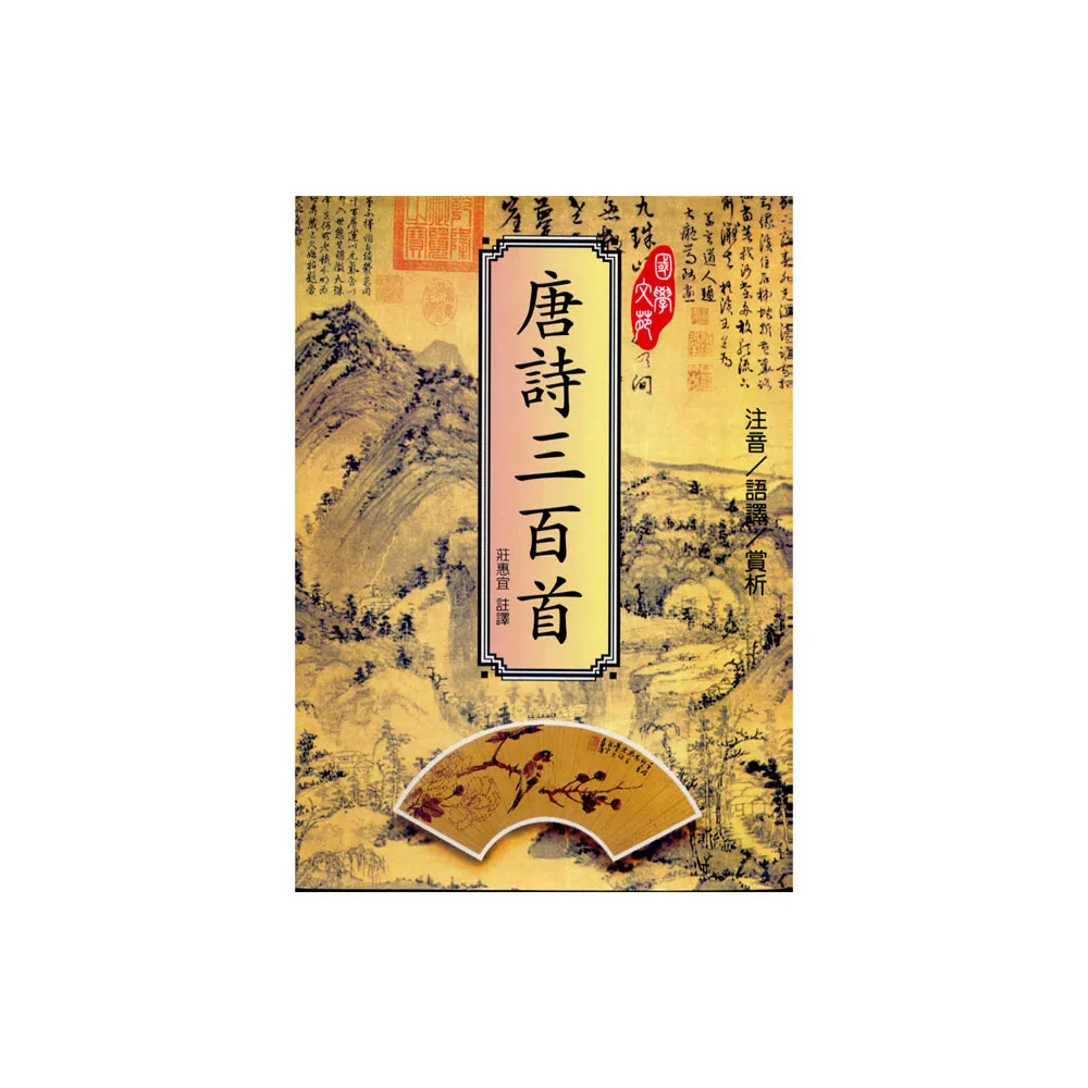 中国切手　2009-20《唐詩三百首》郵票 小版 唐詩三百首 中国首枚多媒体邮票《唐诗三百首》发行(图)——中新网