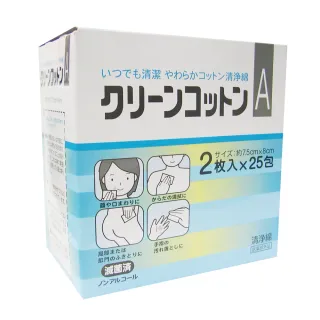 【和豐】日本藥用清淨綿(2入組)
