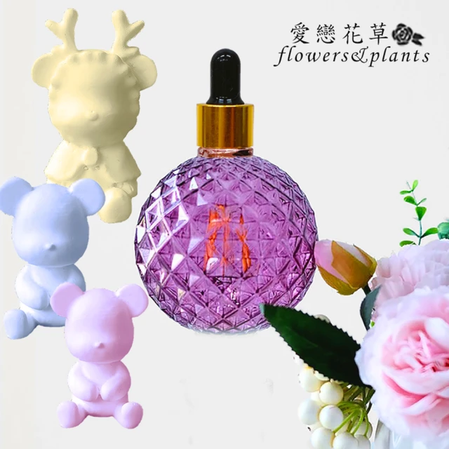 愛戀花草 英國梨+小蒼蘭水氧薰香精油 80ML/鑽石瓶(贈爆力熊擴香石3個)