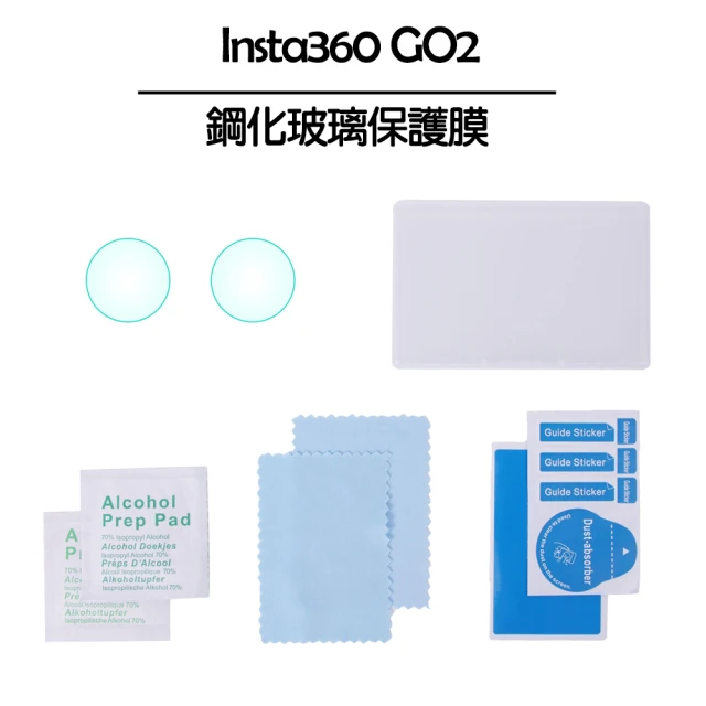 【Insta360】GO 2 鋼化玻璃保護膜(副廠)