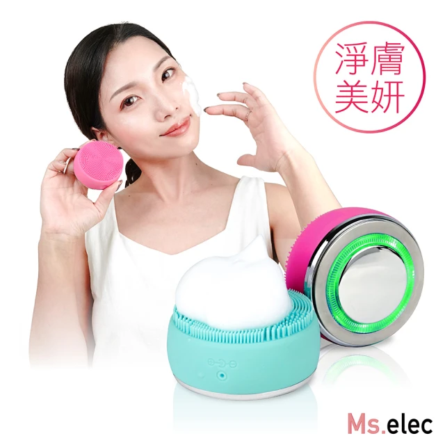 【Ms.elec 米嬉樂】全方位淨膚美顏儀 SC-004(矽膠洗臉機/導入緊膚/溫熱美肌光/美容儀/母親節送禮)
