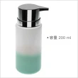 【VERSA】素雅洗手乳罐 漸層綠200ml(按壓瓶 分裝瓶 乳液瓶 沐浴乳罐)