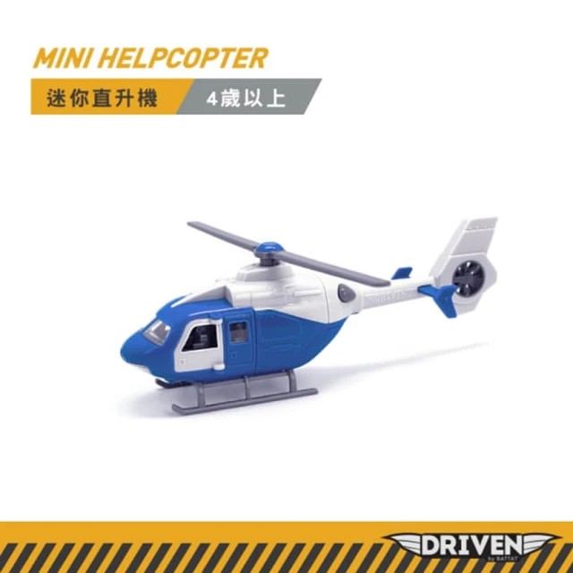 【B.Toys】迷你直升機