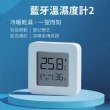 【小米】藍牙溫濕度計2 冷暖乾濕 高精度傳感器