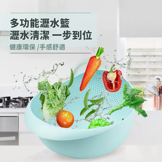 【廚房小幫手】鮮食蔬果洗米器(瀝水籃 脫水器 洗菜 清洗籃 濾水 瀝水盆 洗米籃 蔬果籃 洗蔬菜 乾淨洗米)