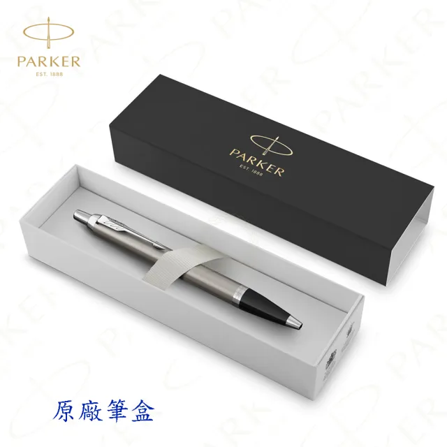 【PARKER】派克 新IM 經典霧黑白夾 F尖鋼筆  買鋼筆送卡式墨水管