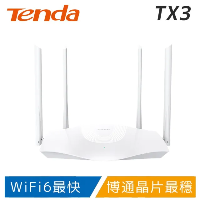 【Tenda 騰達】TX3 AX1800 極速路由器(WiFi6)
