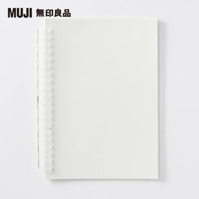 【MUJI 無印良品】自由組合活頁筆記本內頁/20孔.A5.空白