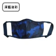 【Osun】超透氣個性防疫3D立體三層防水可水洗布口罩台灣製造(迷彩/特價CE427C)