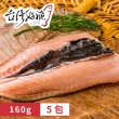 【台灣好漁】兼顧環保的好魚-去刺虱目魚肚 5包(160g/包)