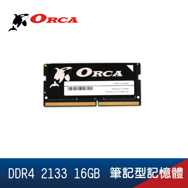 【ORCA 威力鯨】DDR4 2133 16GB 筆記型記憶體