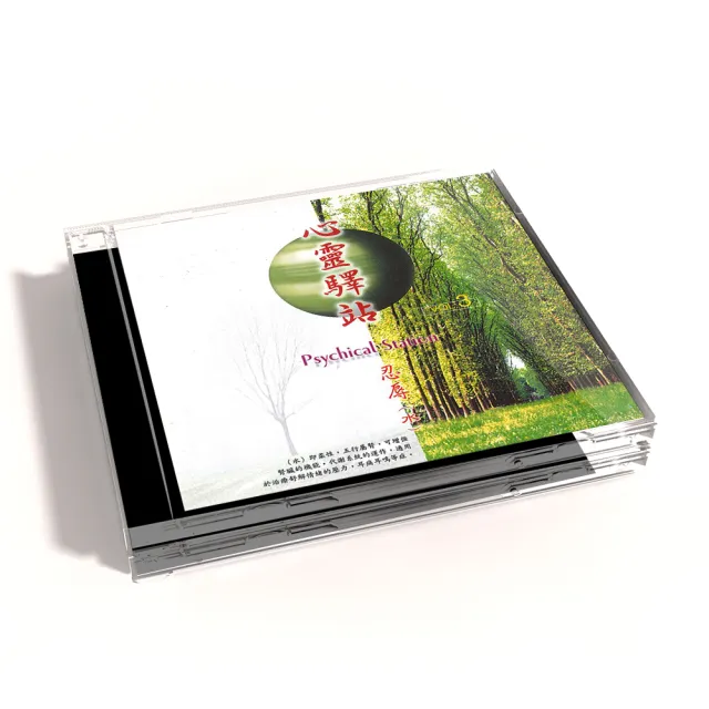 【新韻傳音】心靈驛站Vol3(1CD)