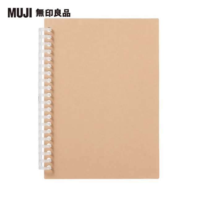 【MUJI 無印良品】自由組合活頁筆記本封面/20孔.A5.米