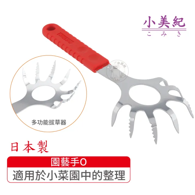 【小美紀】園藝手O(花盆拔草工具除草鋏園藝工具除草鏟勃朗峰小鏟子盆栽雜草尖鏟)