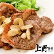 【上野物產】台灣產 梅花豬肉排6包 共18片(300g±10%/3片/包 豬排 豬肉)