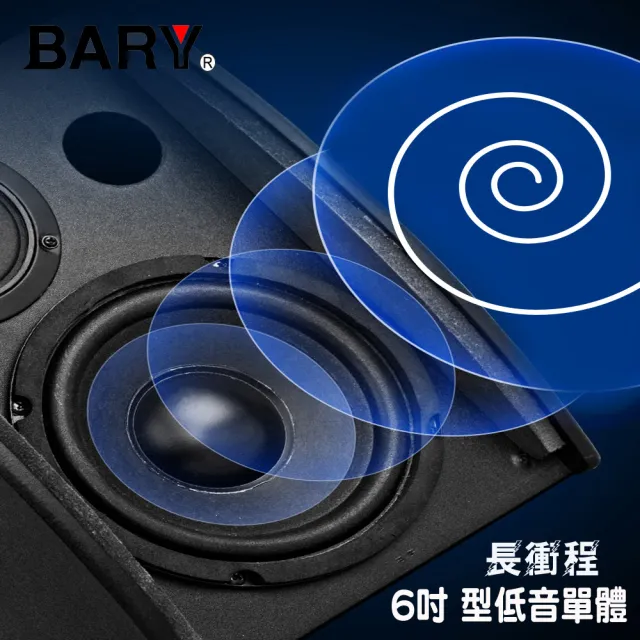 【BARY】家商用懸吊壁掛式6吋規格家庭環繞喇叭(DM-6.5)