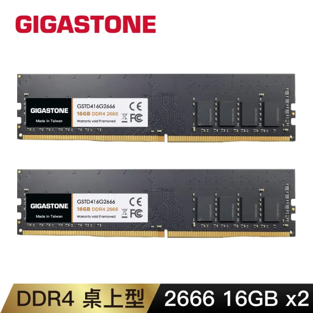 GIGASTONE 立達】DDR4 2666MHz 32GB 桌上型記憶體2入組(PC專用/16GBx2