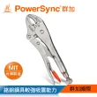 【PowerSync 群加】10吋專業型普通嘴萬能鉗(WDA-ET254)