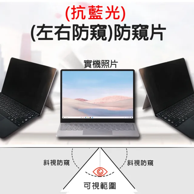【Ezstick】ASUS ZenBook 14 UX435 UX435EG 筆電用 防藍光 防窺片(左右防窺)