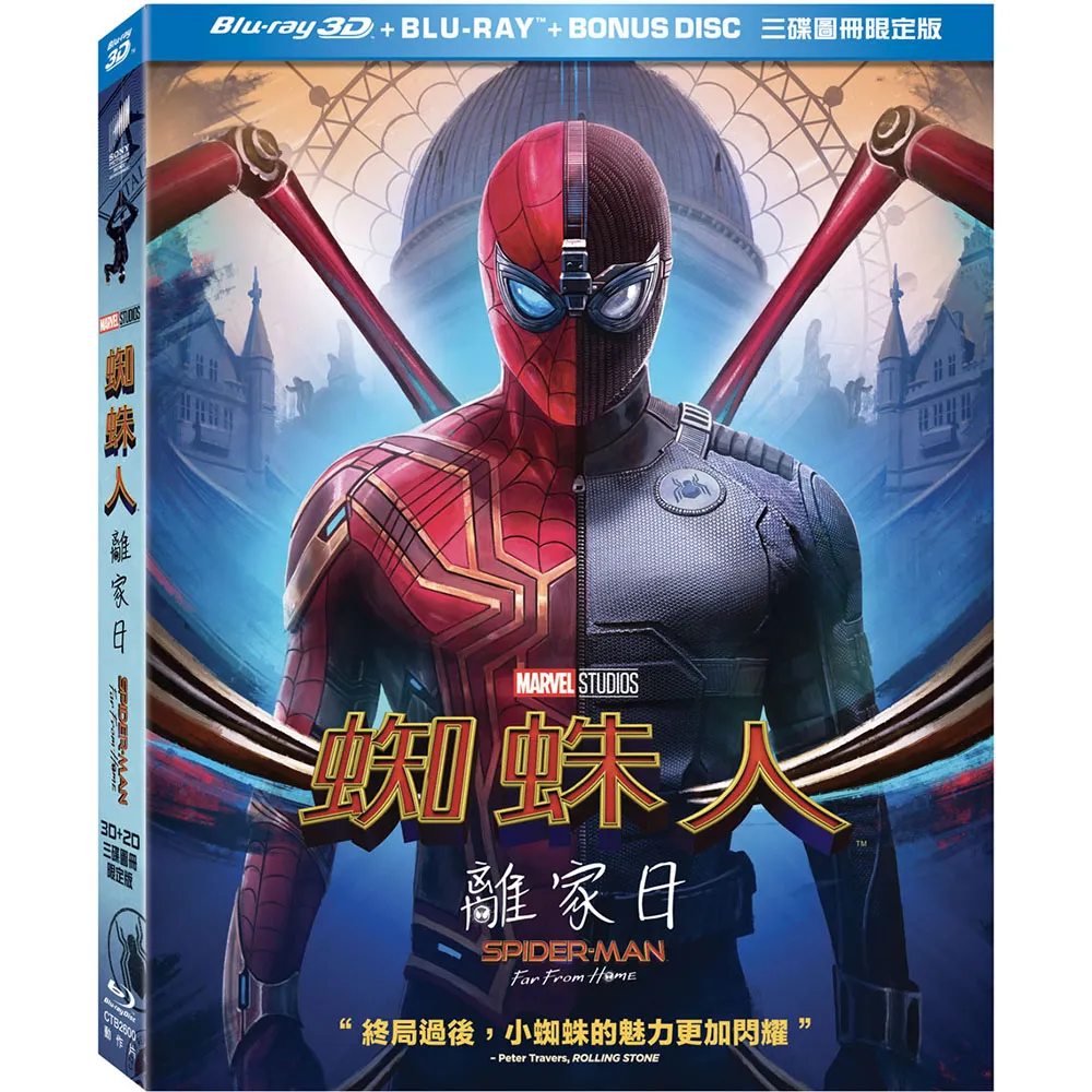【得利】蜘蛛人：離家日 3D+2D三碟圖冊限定版 BD