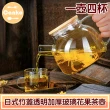 【Canko康扣】日式竹蓋透明加厚玻璃花果茶壺(一壺四杯套組)