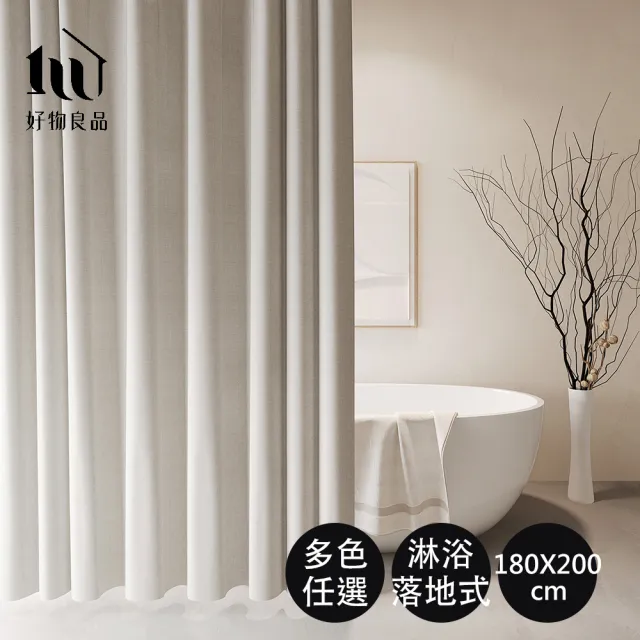 【好物良品】180×200cm_仿亞麻莫蘭迪色系防潑水防霉防潮加厚浴簾 窗簾 門簾 隔間簾 隔斷簾 更衣簾(附掛環)