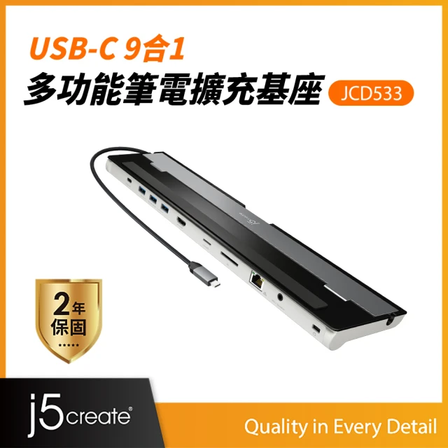 j5create 凱捷 Thunderbolt™ 4 四顯多