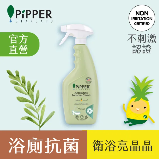 【PiPPER STANDARD】沛柏鳳梨酵素抗菌浴廁清潔劑茶樹400ml(全新抗菌技術/有效去污/浴室清潔/馬桶清潔)