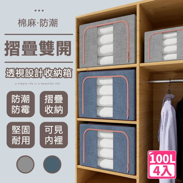 衣物收納箱