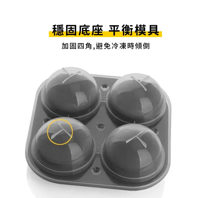 【冰塊模具】專業調酒用圓型冰球製冰盒-4格(食品級矽膠 冰塊盒 威士忌 儲冰盒 冰格 冰磚 副食品盒 巧克力)