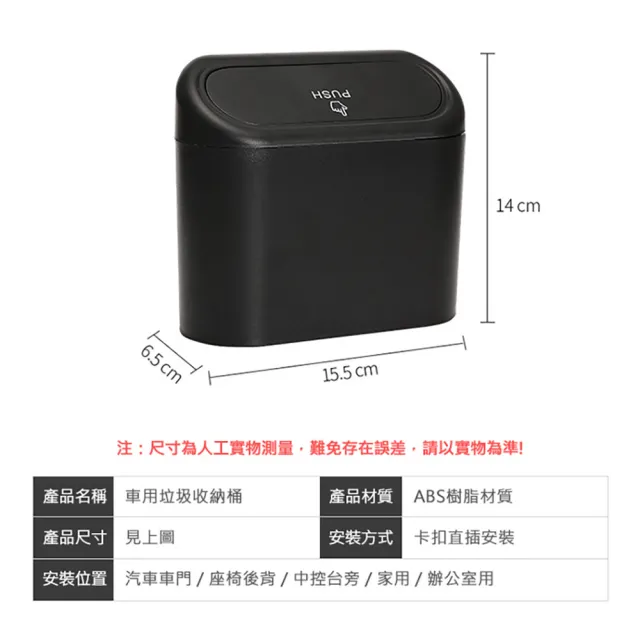【幸福揚邑】汽車用垃圾桶置物盒車內椅背掛式收納盒桌上有蓋垃圾桶