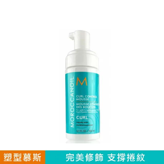 【摩洛哥優油】優油強力控捲慕思150ml(公司貨)