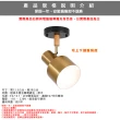 【Honey Comb】北歐工業風玄關投射燈(KC2195-1)