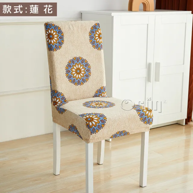 【Osun】2入組酒店餐廳風格印花彈性椅子套簡約家用座椅背餐椅套(特價CE369-)