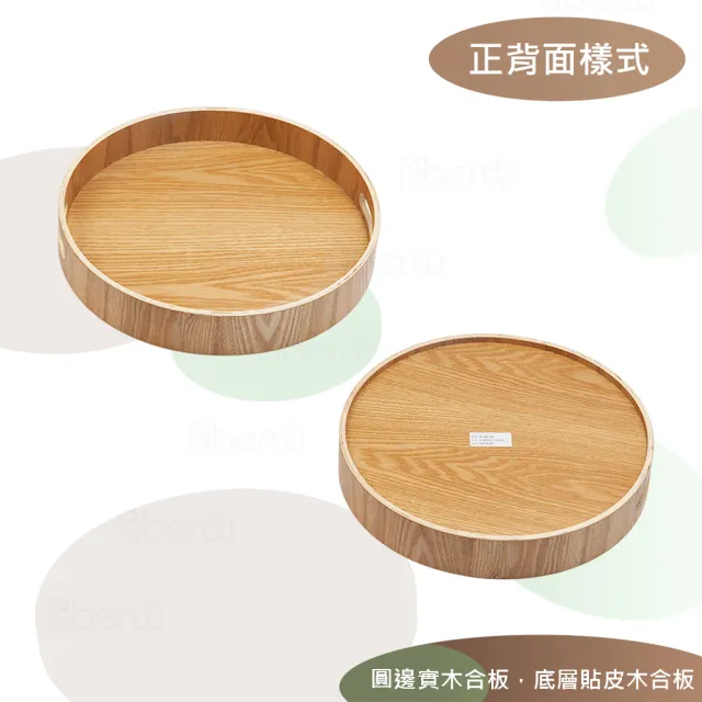【AberW】把手直邊楊木托盤-深圓-中(木圓盤 木質托盤 圓托盤 木質圓盤 深圓盤 木圓盤 圓形托盤 合板圓盤)