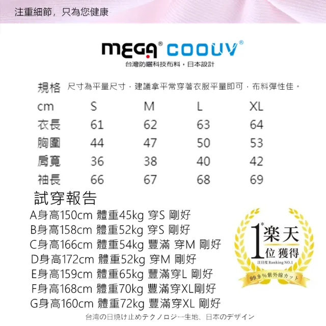 【MEGA COOUV】女款-防曬涼感手掌止滑外套-連帽款 UV-F403(連帽外套 防曬外套 薄外套)